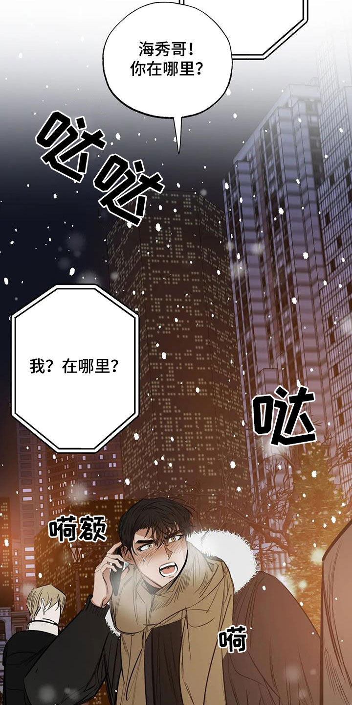 罪恶的师尊合集漫画,第102章：【番外完结】心愿实现2图