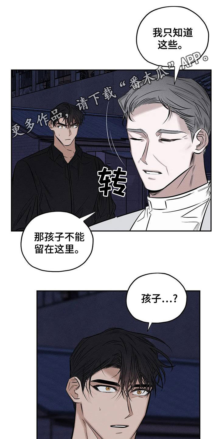 罪恶的故事漫画,第70章：精神不正常1图