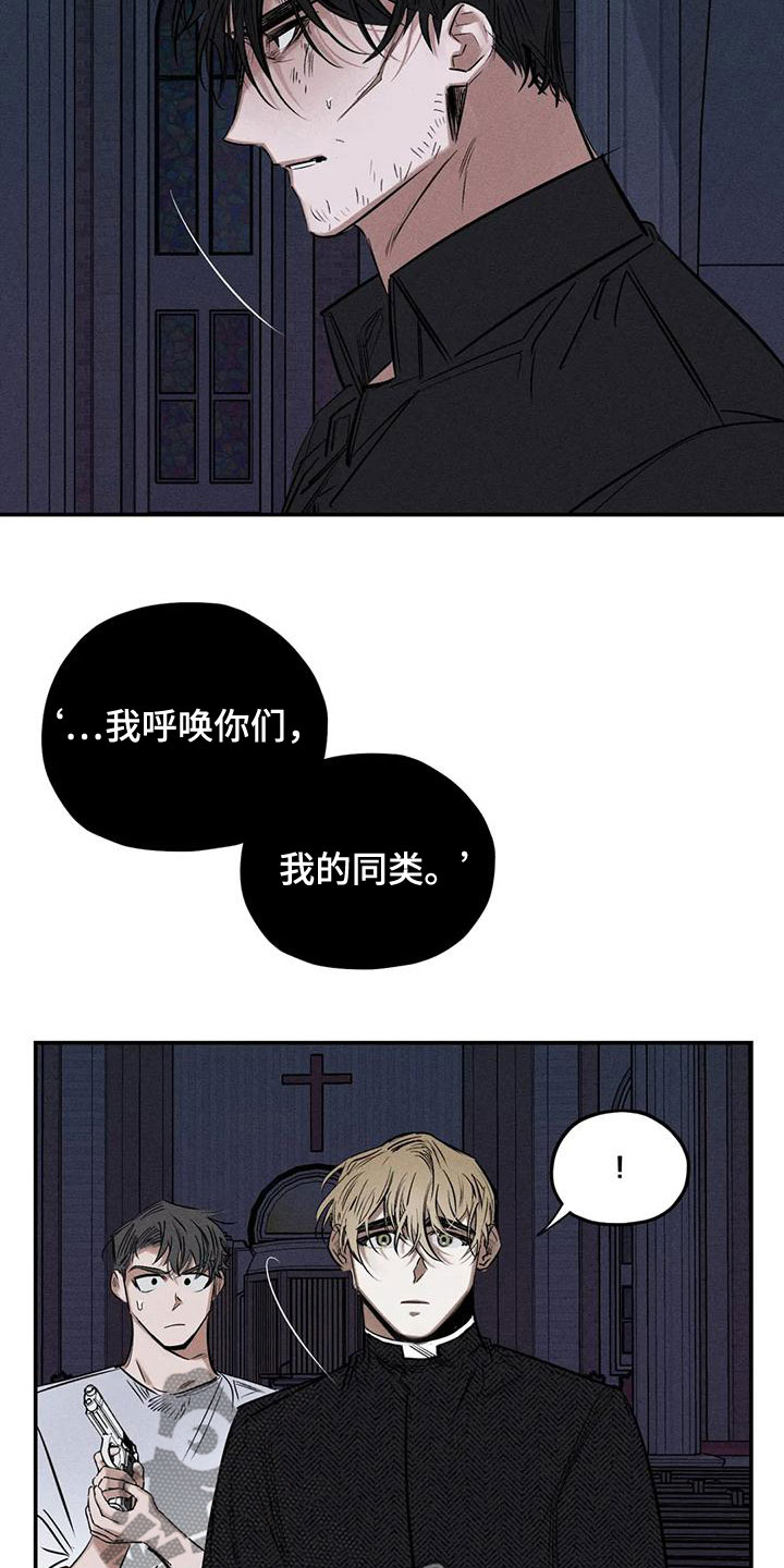 罪恶的诱惑无删减版高清中字漫画,第89章：正当防卫1图