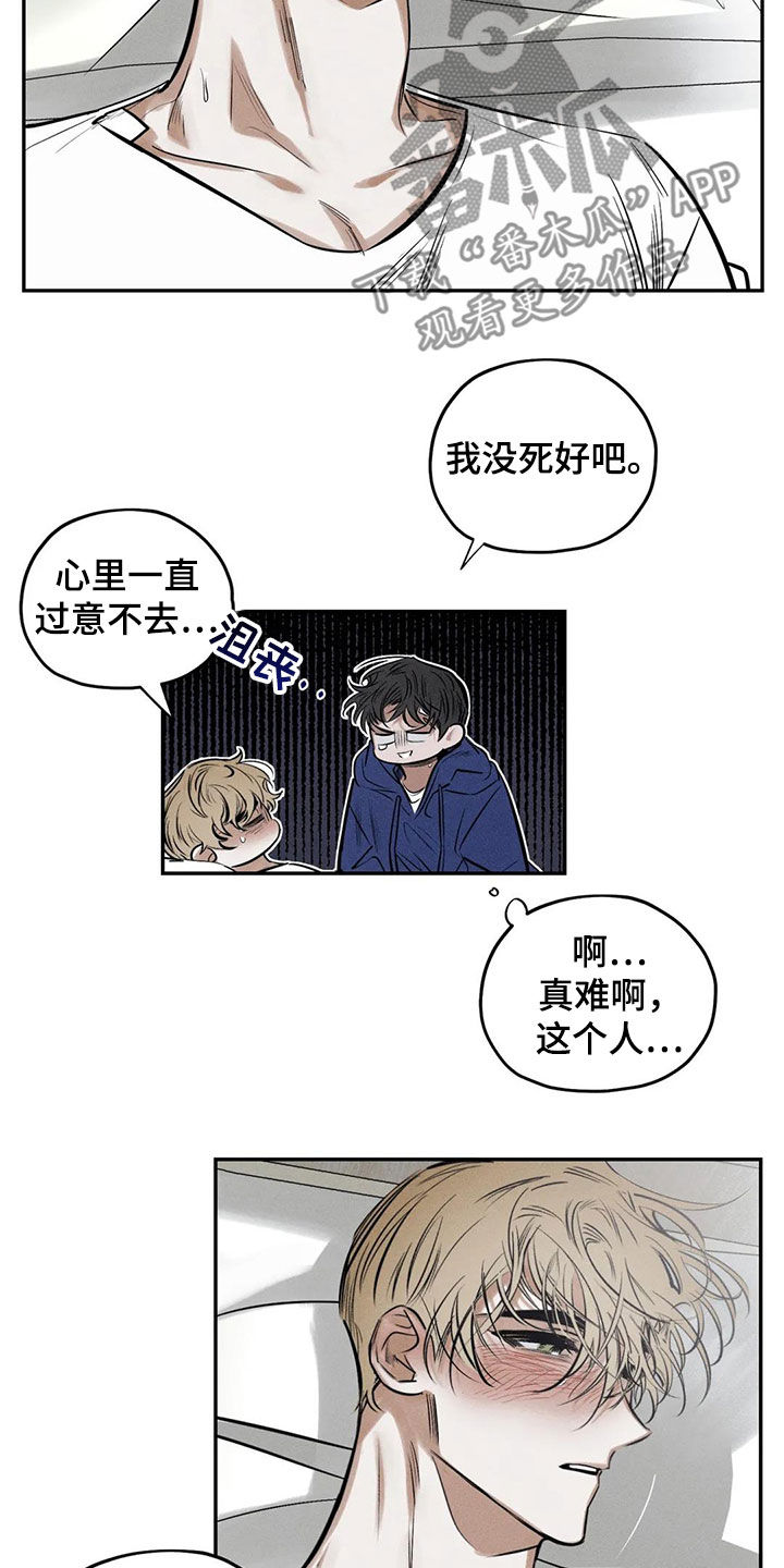 罪恶的灵魂漫画,第65章：晦气的颜色2图