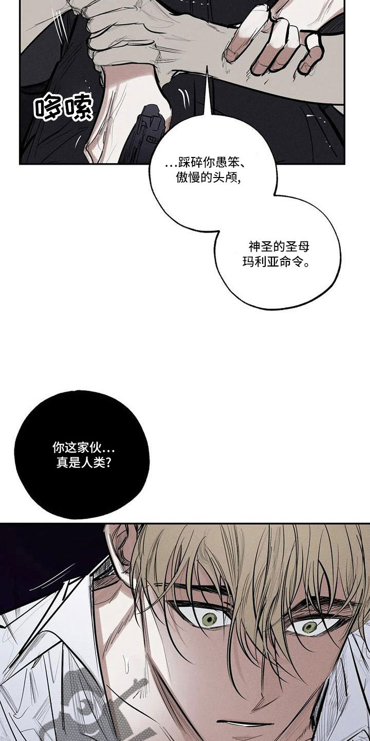 罪恶的诱惑无删减版高清中字漫画,第78章：难以相信2图