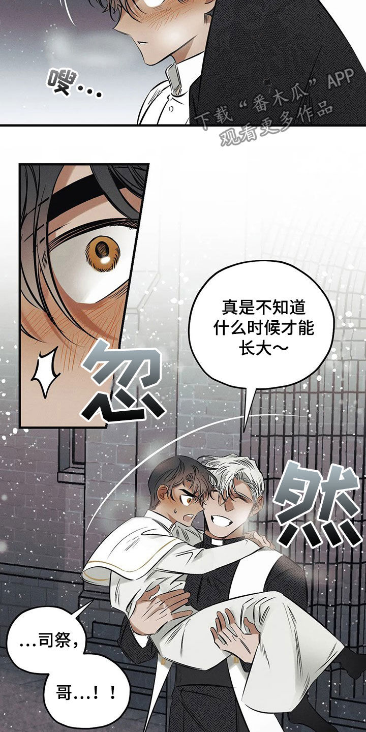 罪恶王冠漫画,第27章：【圣诞特辑】许愿2图