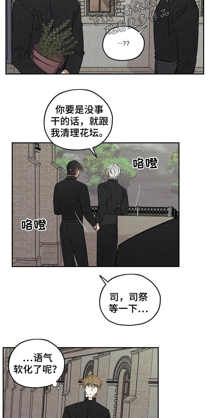 罪恶的诱惑无删减版高清中字漫画,第46章：需要你的帮助2图