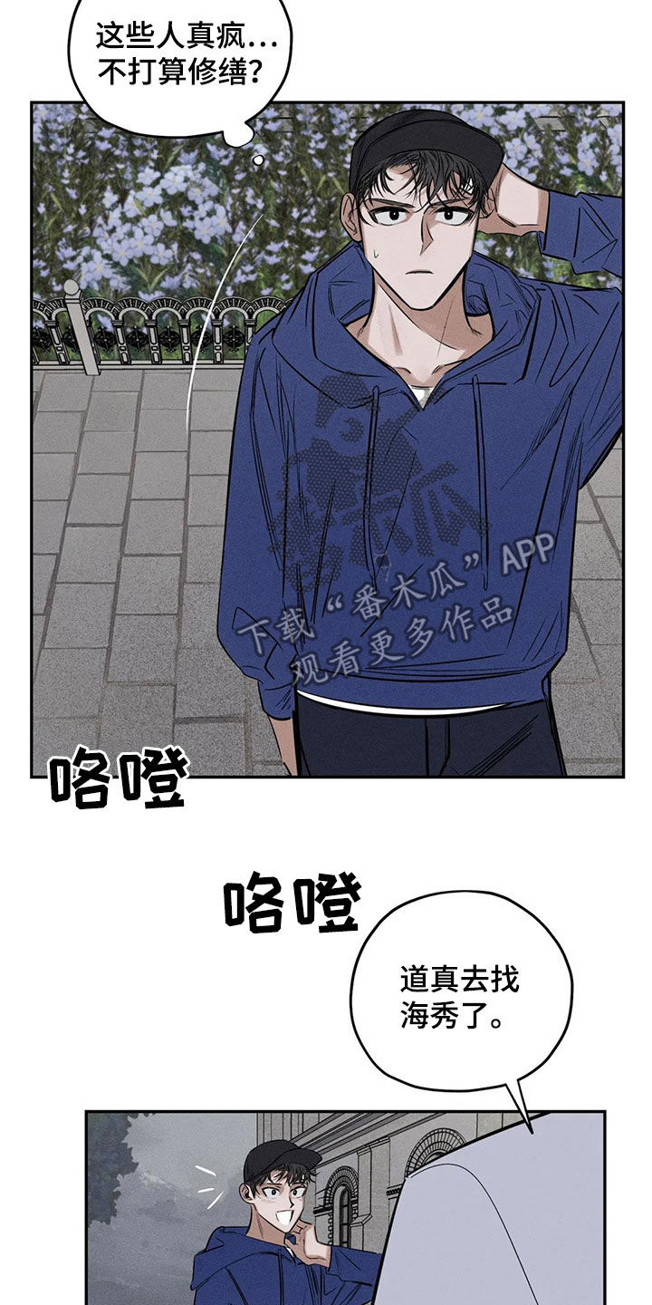 罪恶的编年史未删减版在线观看漫画,第64章：忏悔2图