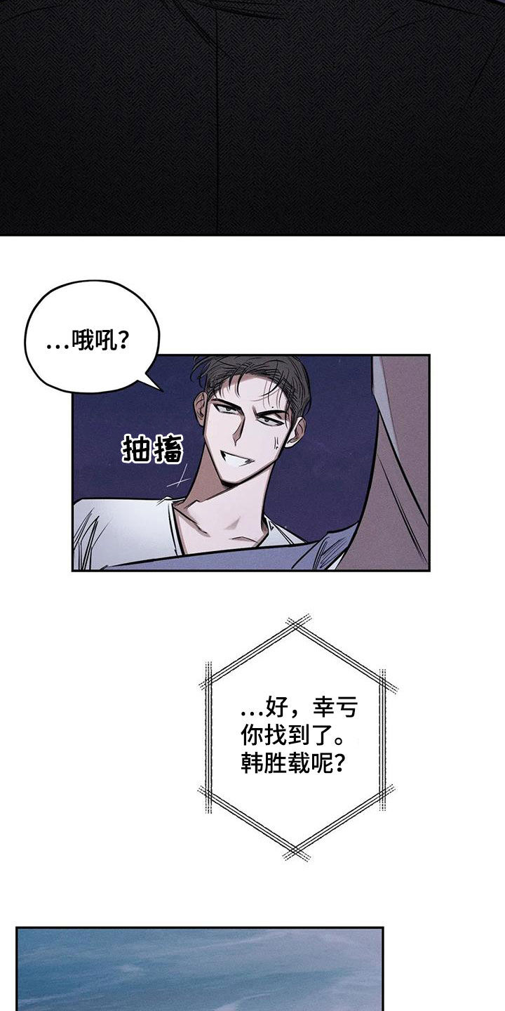 罪恶的诱惑无删减版高清中字漫画,第58章：失忆1图