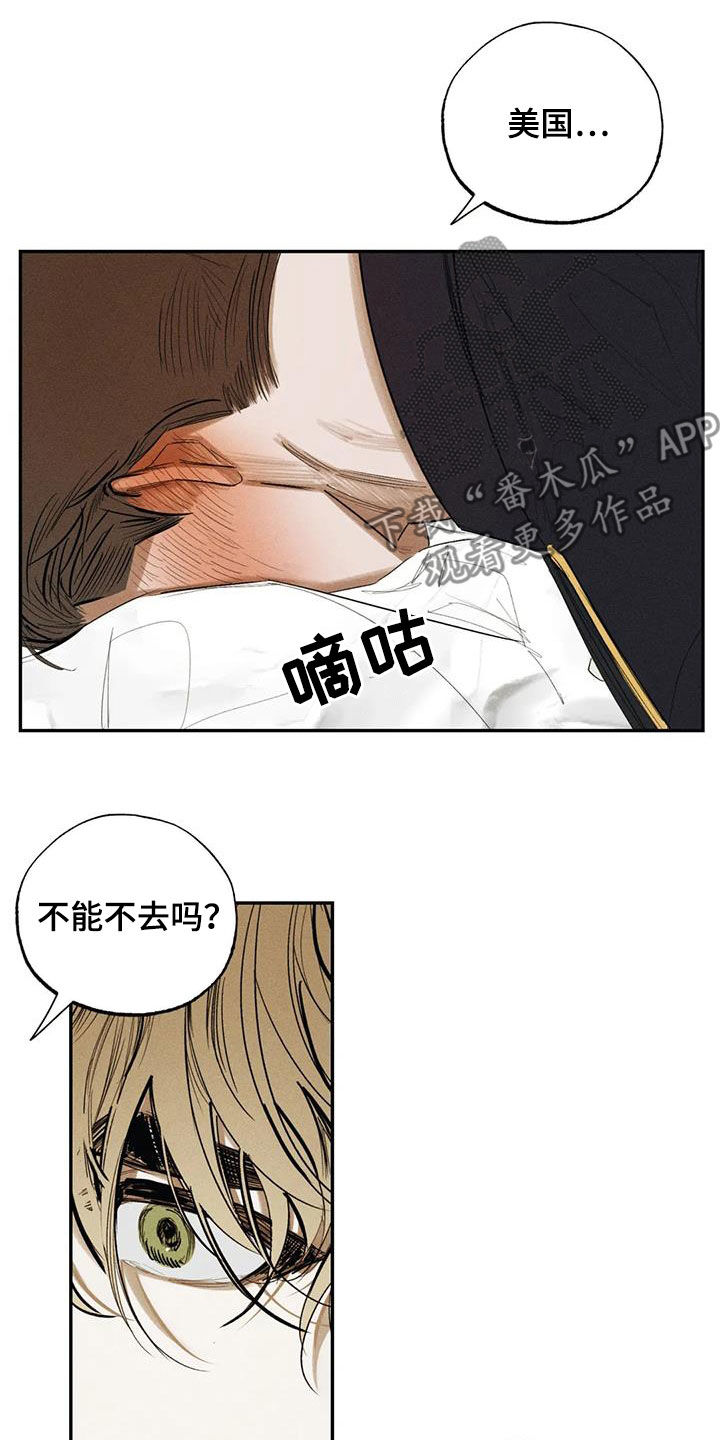 罪恶的故事漫画,第99章：【番外】表白2图