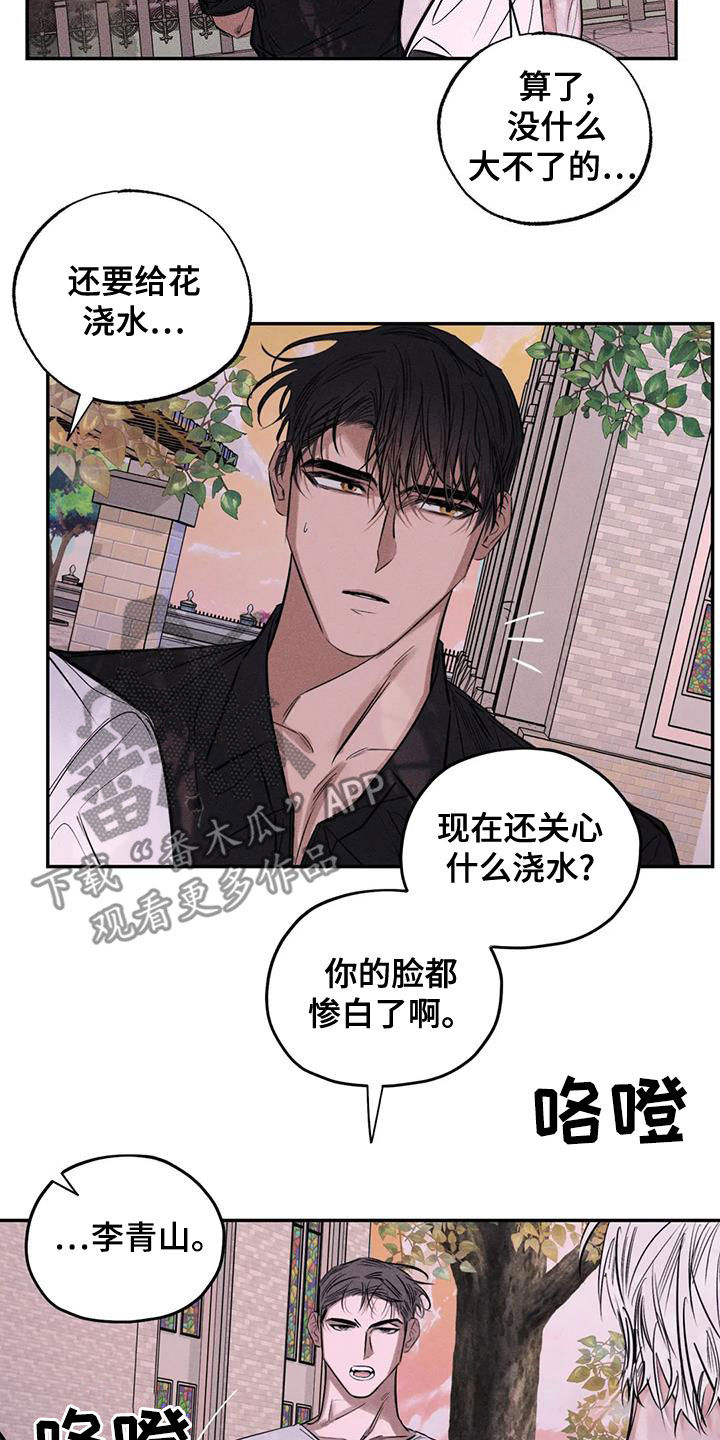 罪恶的诱惑无删减版高清中字漫画,第66章：别说了2图