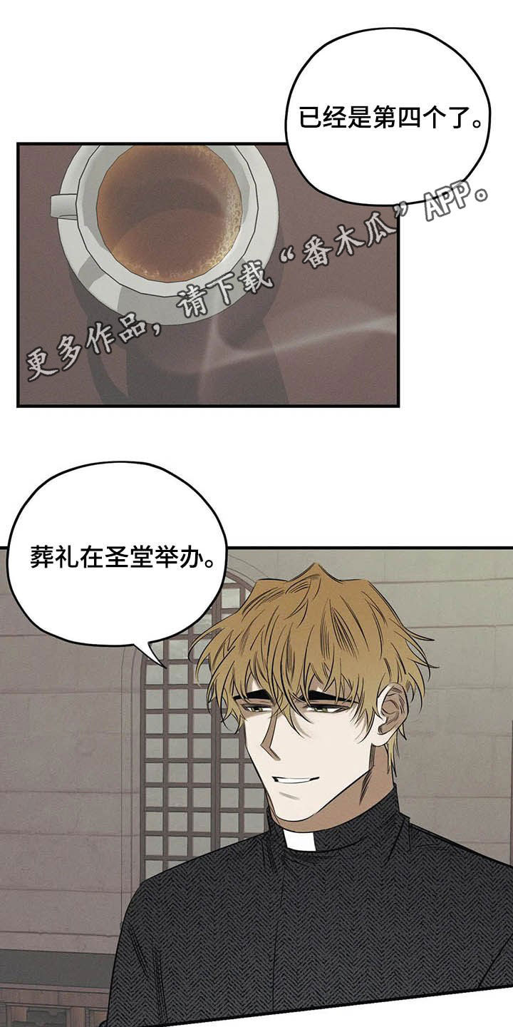 罪恶的魔爪漫画,第23章：不能走1图