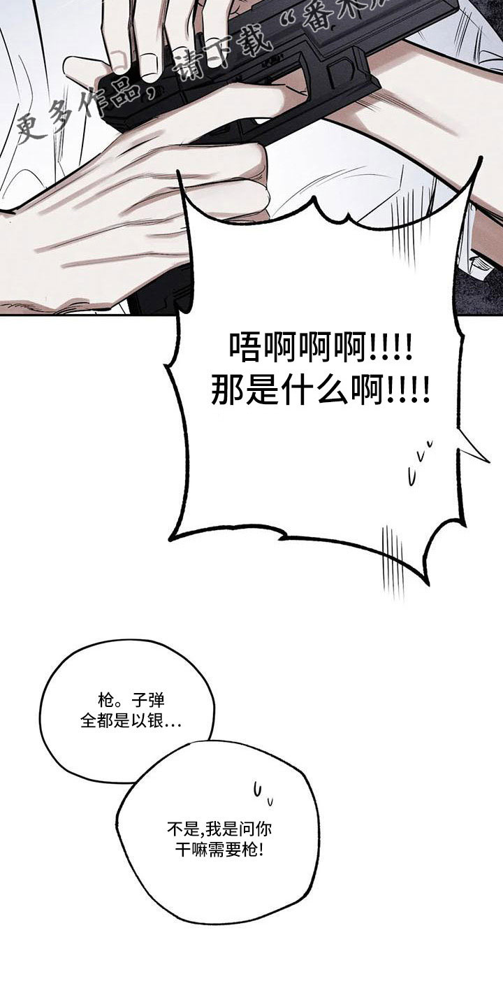 罪恶的诱惑无删减版高清中字漫画,第78章：难以相信2图