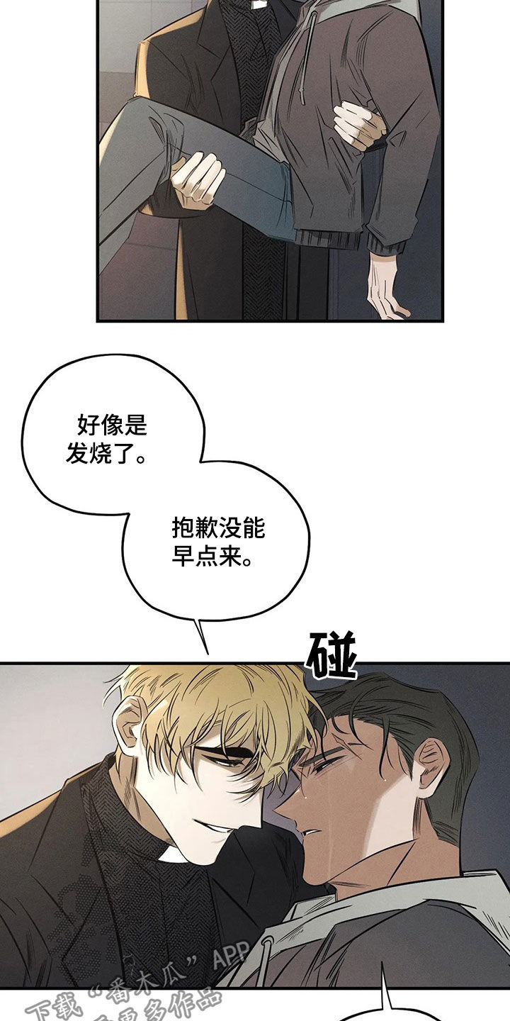 罪恶的黑手戴文娟漫画,第28章：恶魔2图