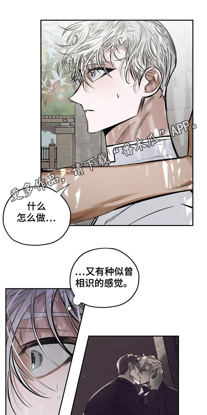 罪恶教廷漫画,第62章：不是第一次1图