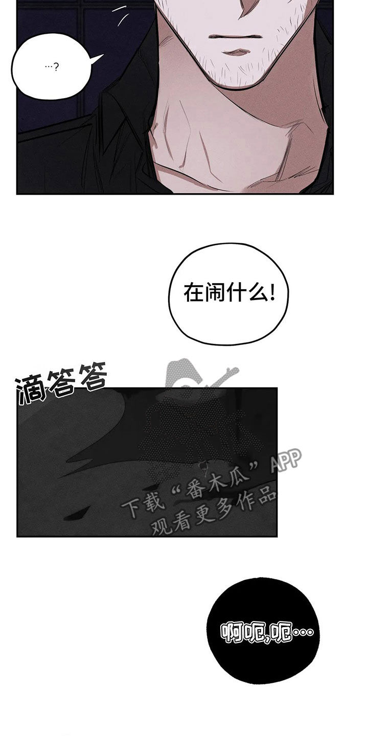 罪恶的诱惑无删减版高清中字漫画,第76章：不要碰我1图