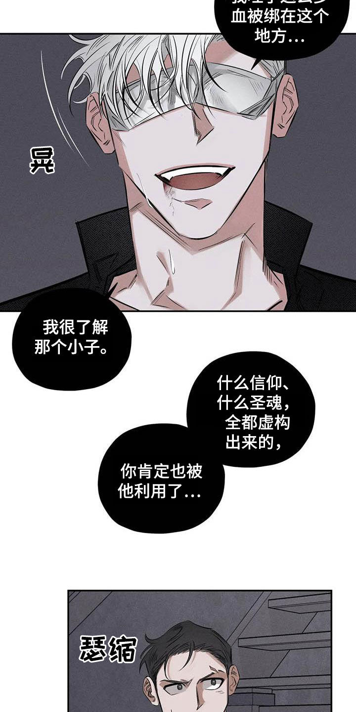 罪恶教廷漫画,第53章：缺心眼2图