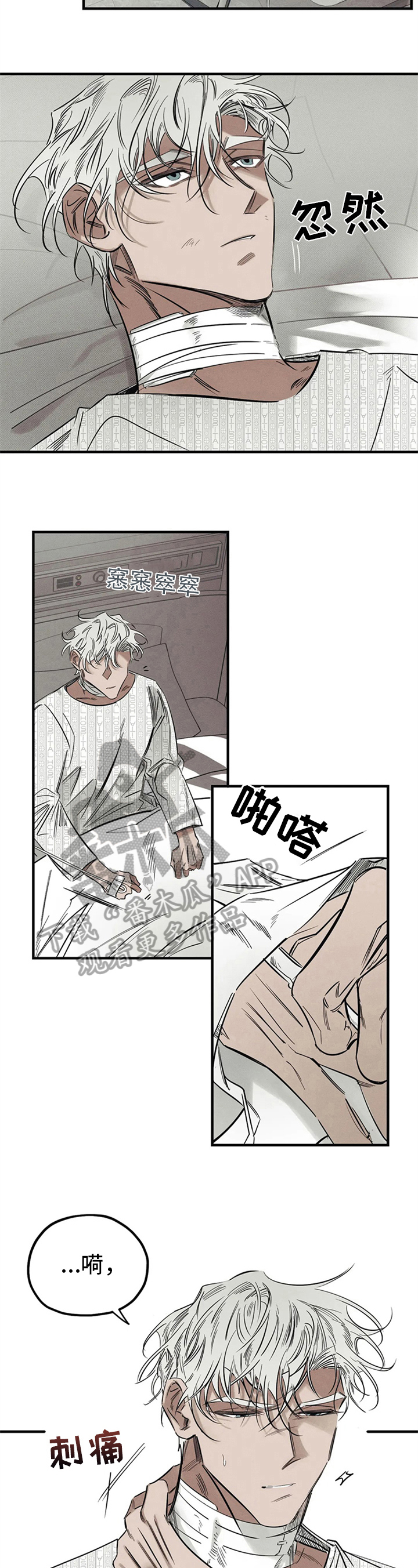 罪恶的诱惑无删减版高清中字漫画,第10章：走神1图