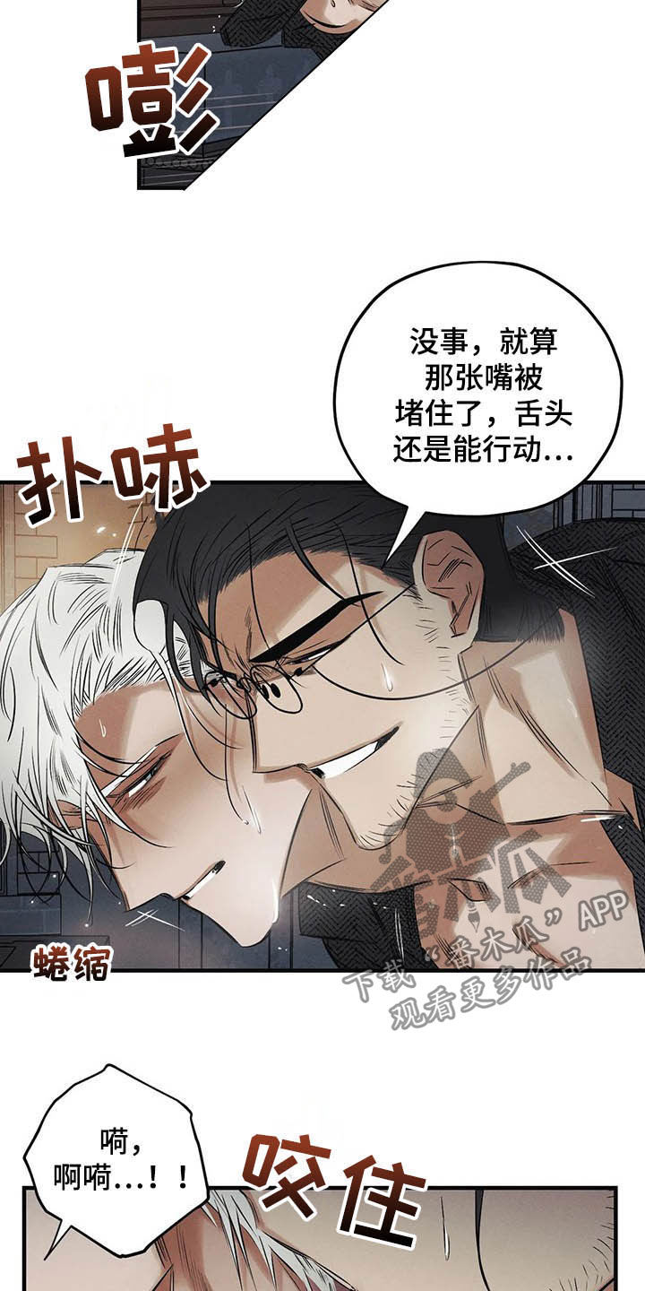 罪恶的诱惑无删减版高清中字漫画,第31章：受够了1图