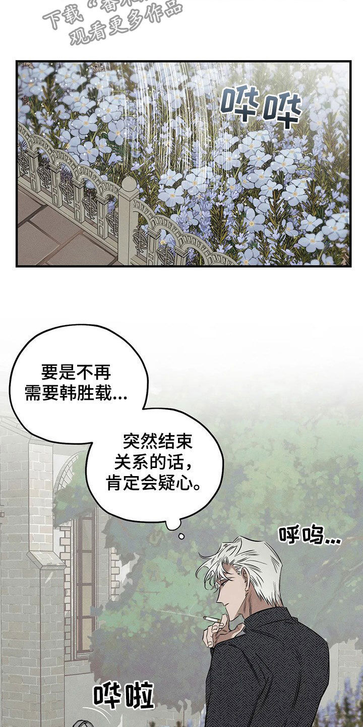 罪恶的诱惑无删减版高清中字漫画,第20章：一样1图