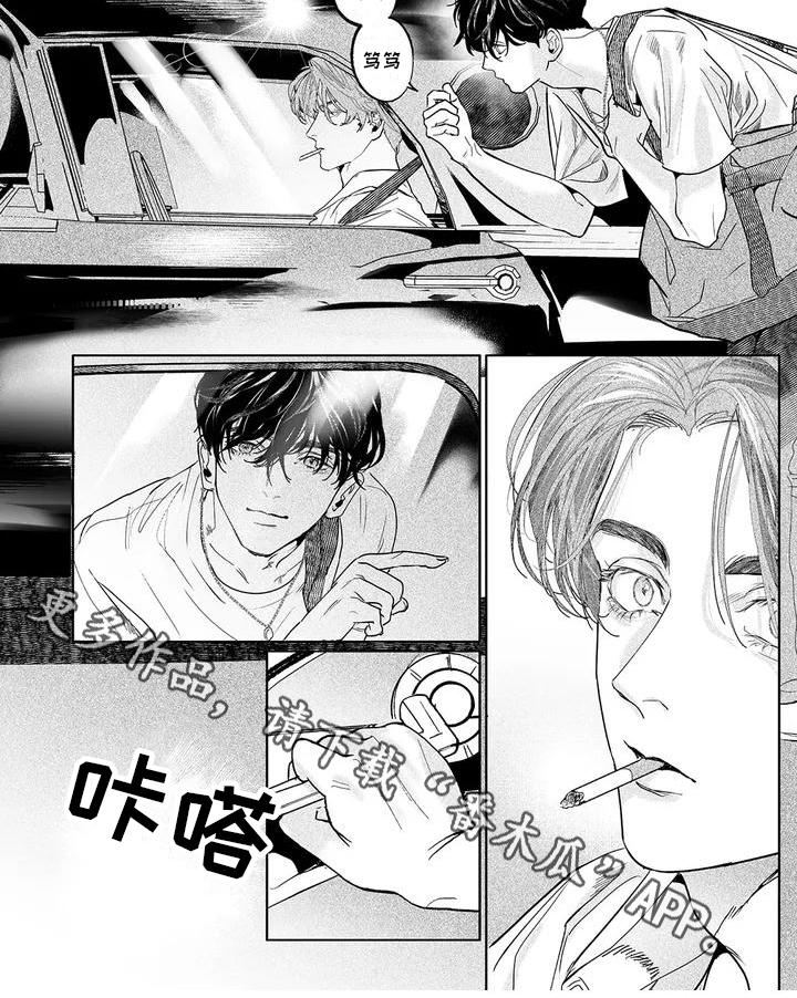 远方的家一带路一路第200集漫画,第8章：决定2图