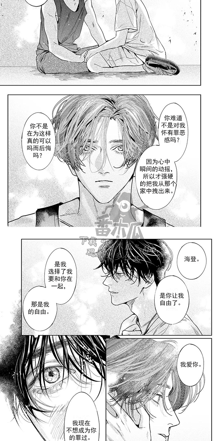 远方的家北纬30度中国行漫画,第16章：理解2图