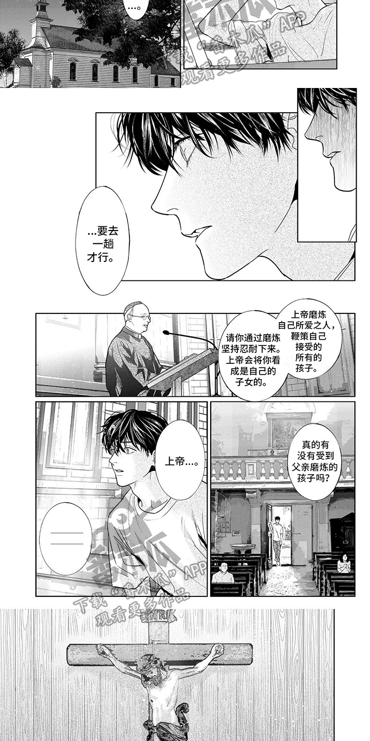 远方的家订婚宴成分手宴是哪一集漫画,第19章：逃逸2图