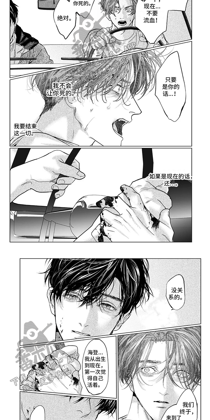 远方的家大运河全集23漫画,第28章：活着2图