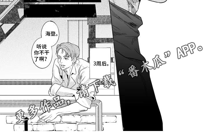 远方的家长江行漫画,第7章：建议1图