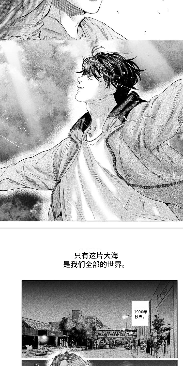 远方的家百度百科漫画,第1章：安慰1图