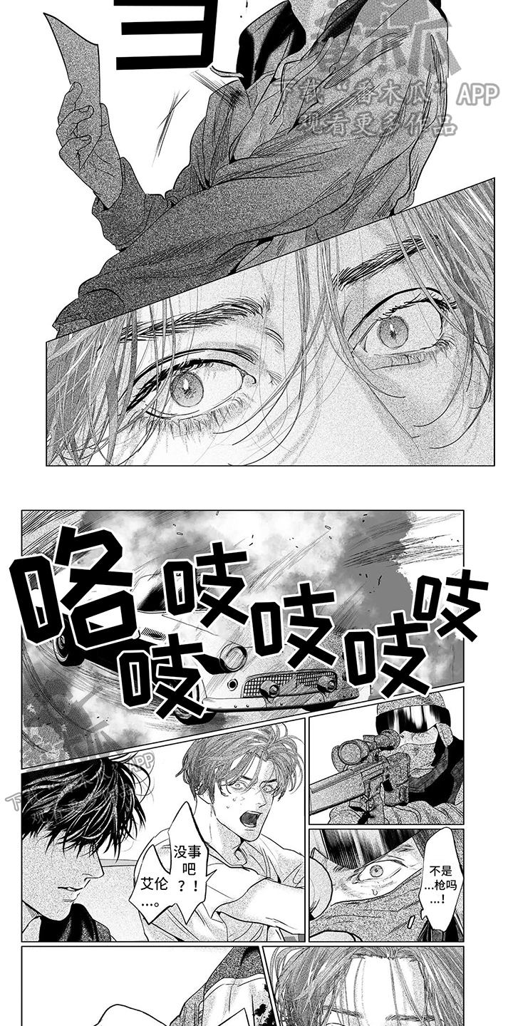 远方的家大运河全集23漫画,第28章：活着2图