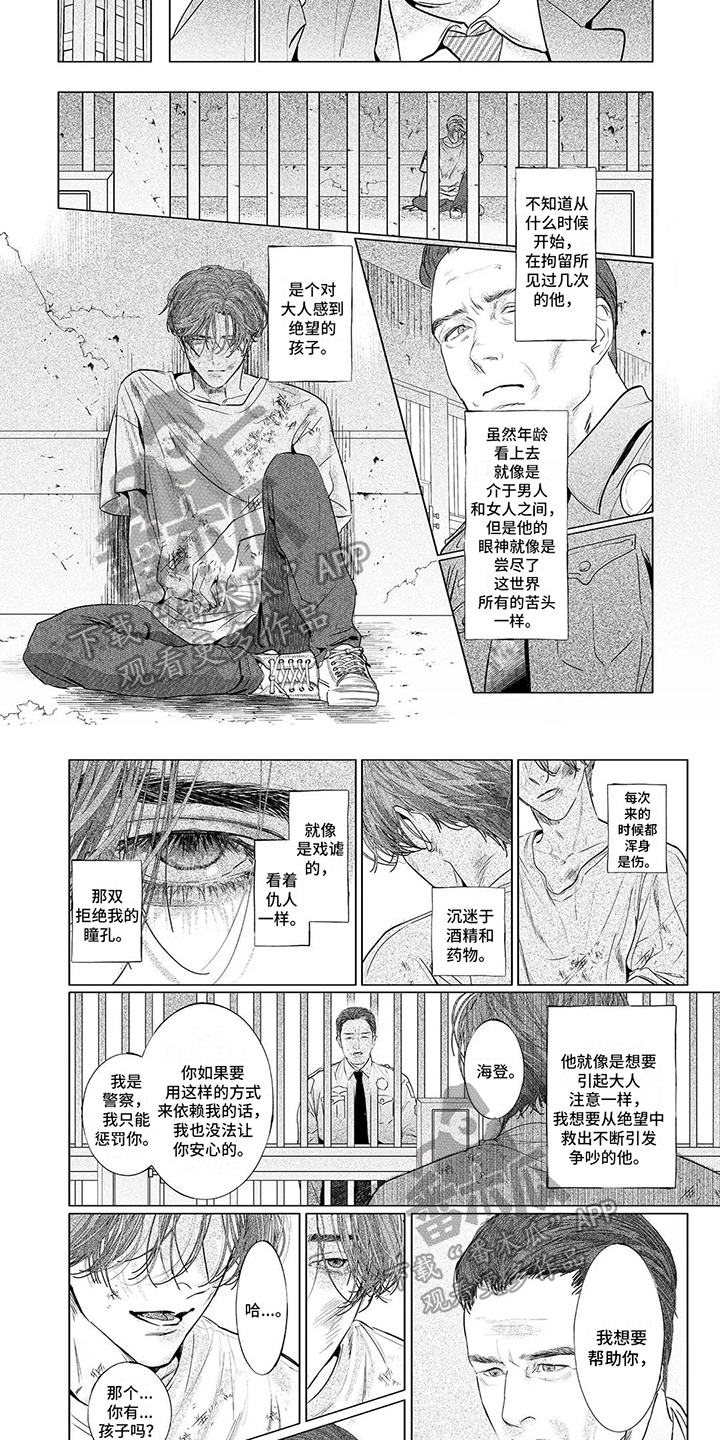 远方的家百山百川行漫画,第21章：印象2图