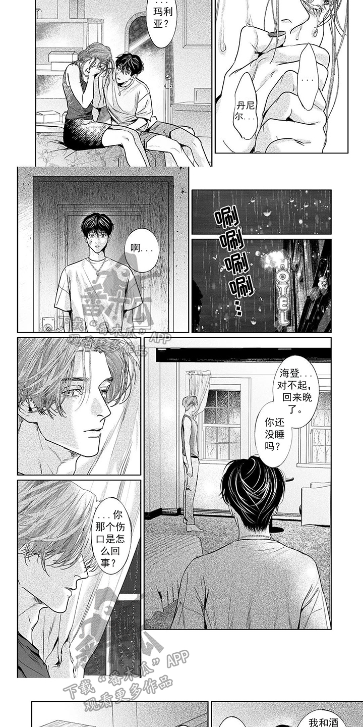 远方的家免费观看全集漫画,第15章：保护1图