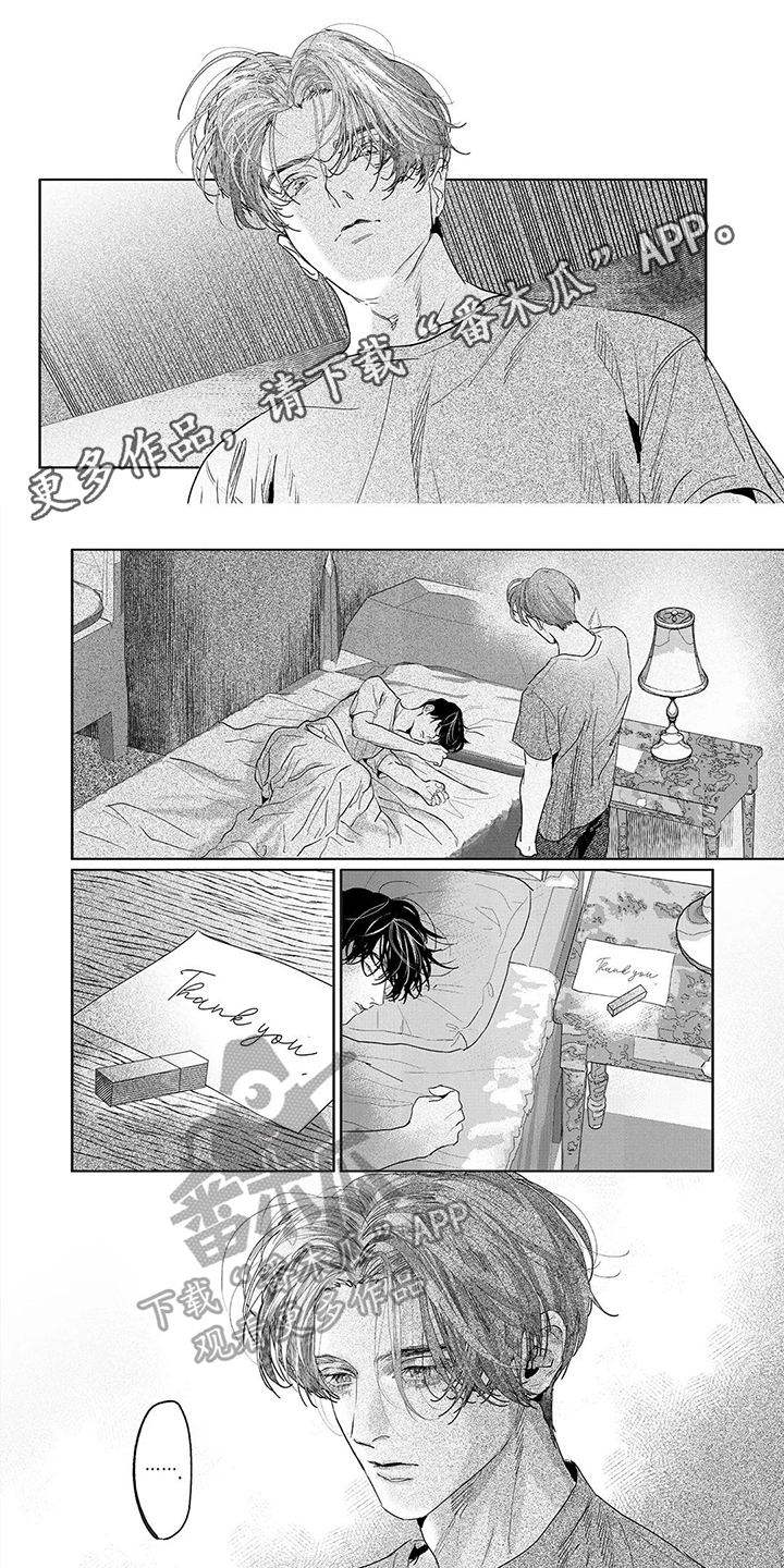 远方的家记者王静漫画,第14章：装糊涂1图