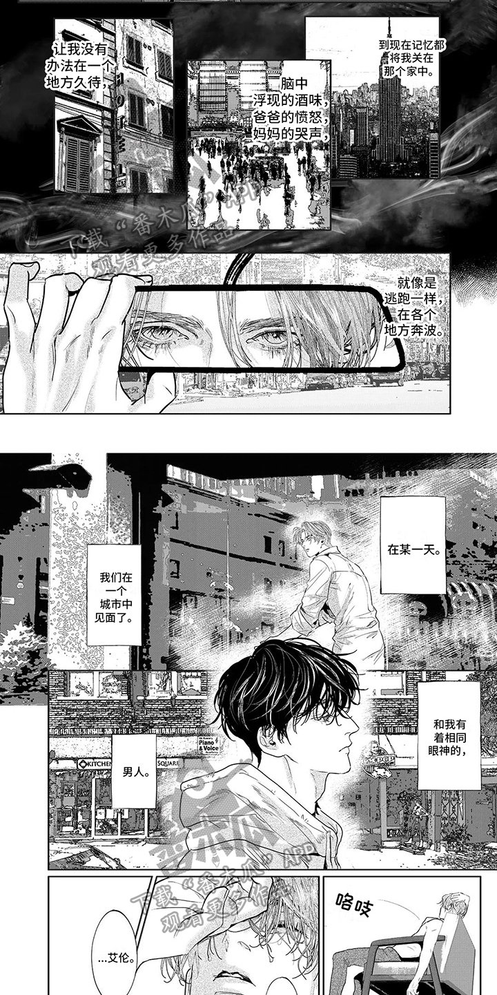 远方的家2024第1集漫画,第10章：起点2图