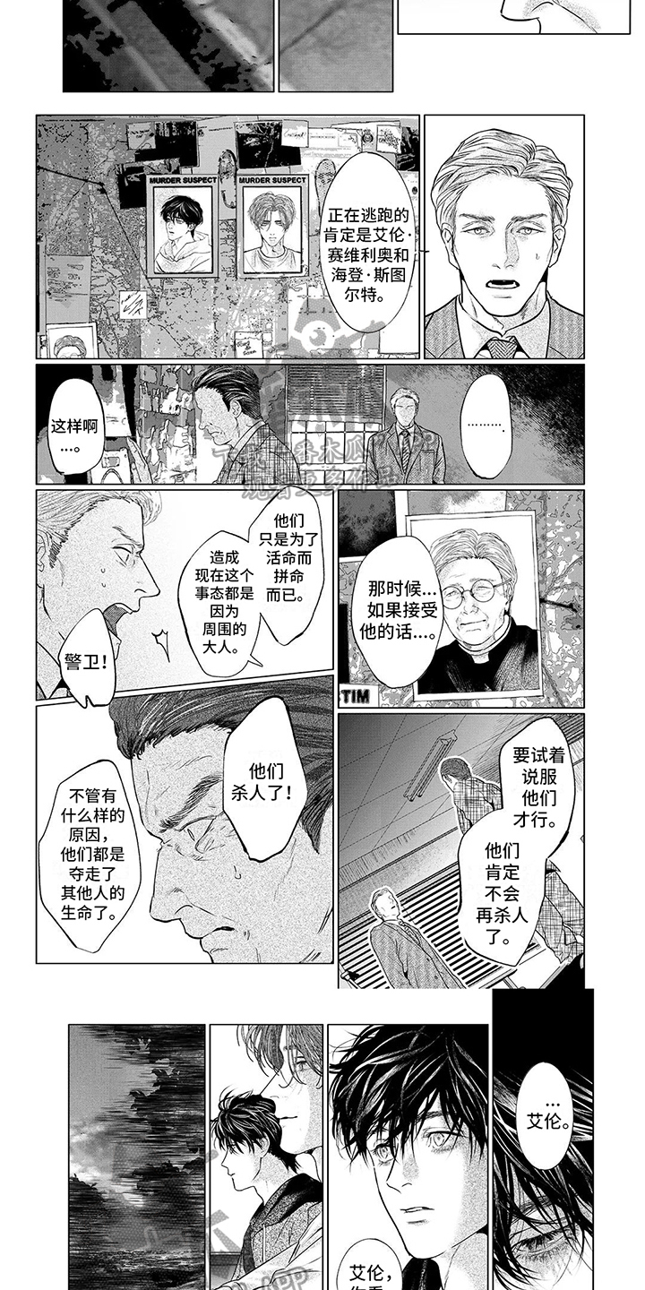 远方的家一带路一路第200集漫画,第26章：风景1图