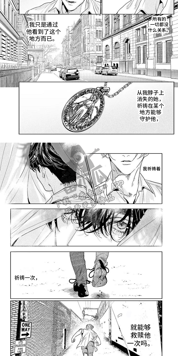 远方的家订婚宴成分手宴是哪一集漫画,第8章：决定2图