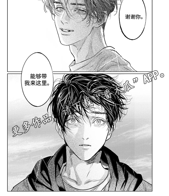 远方的家往期视频回顾漫画,第26章：风景2图