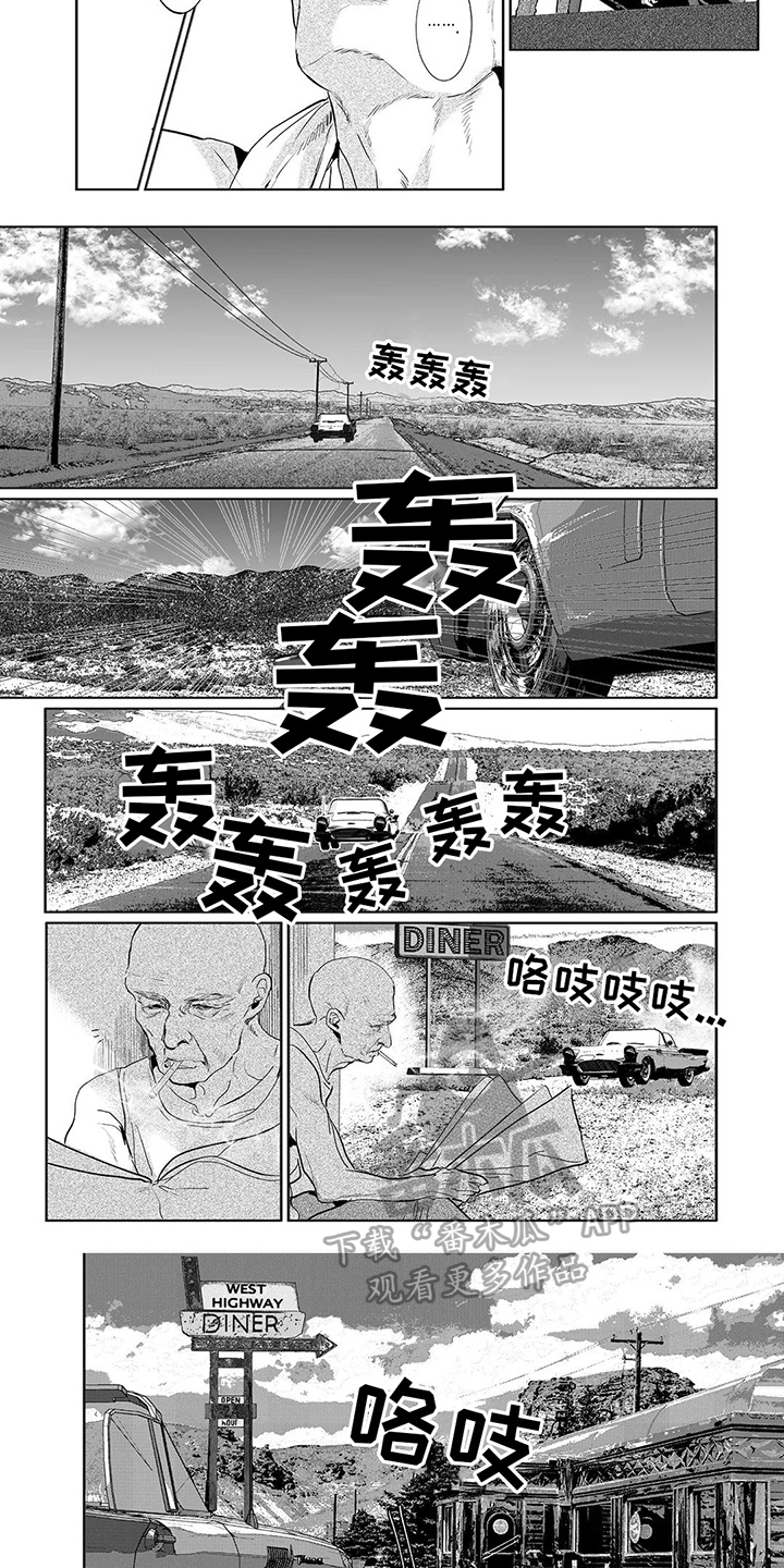 远方的家小焦漫画,第10章：起点1图