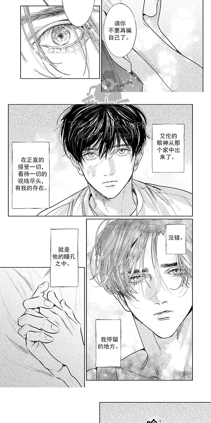 远方的家2024第1集漫画,第16章：理解1图