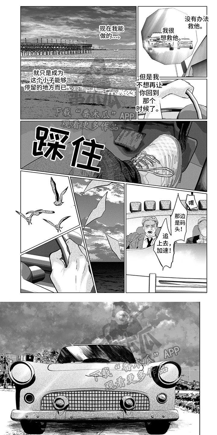 远方的家边疆行1_100集在线观看漫画,第29章：你在【完结】1图