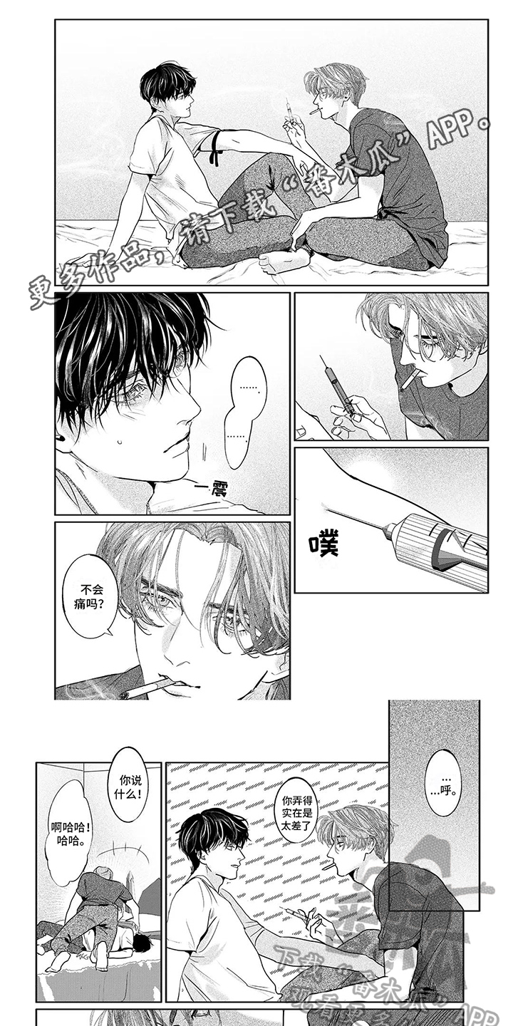 远方的家漫画,第12章：素描1图