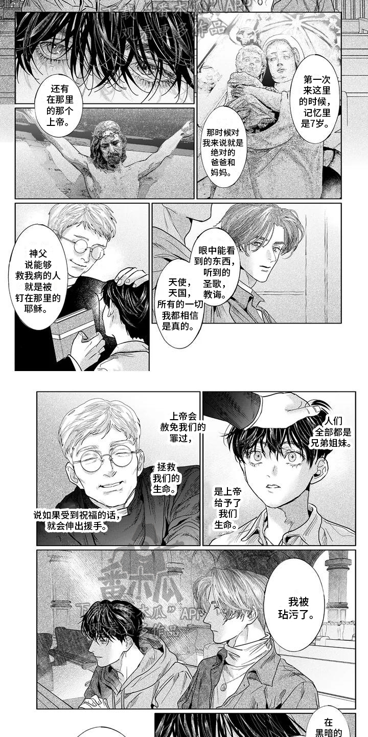 远方的家是否无恙是什么歌漫画,第5章：倾诉2图