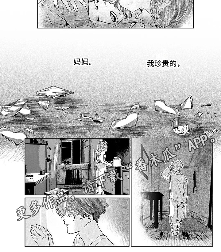 远方的家北纬30度漫画,第9章：赚钱2图