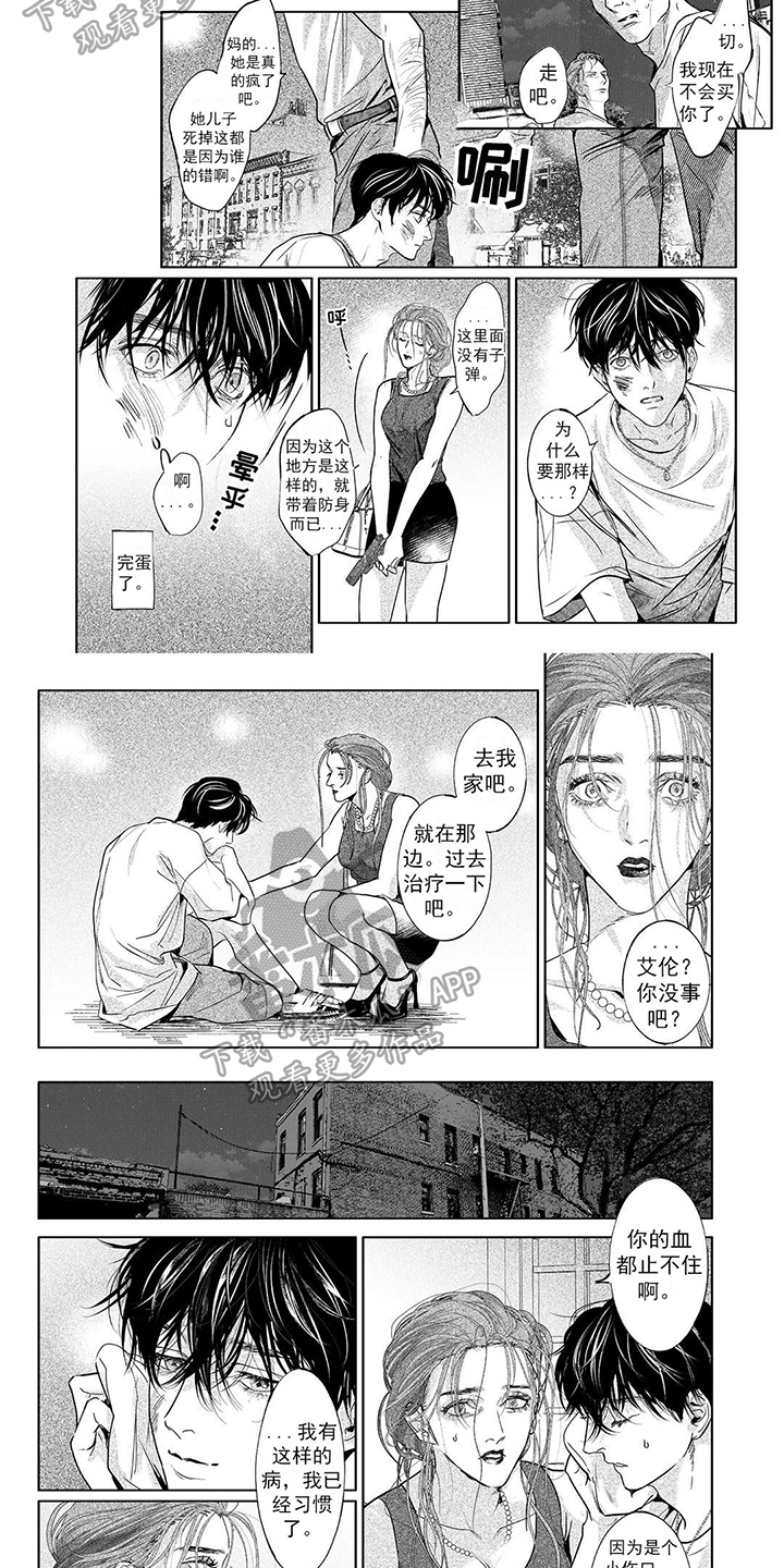 远方的家边疆行1一100集在线观看漫画,第15章：保护2图