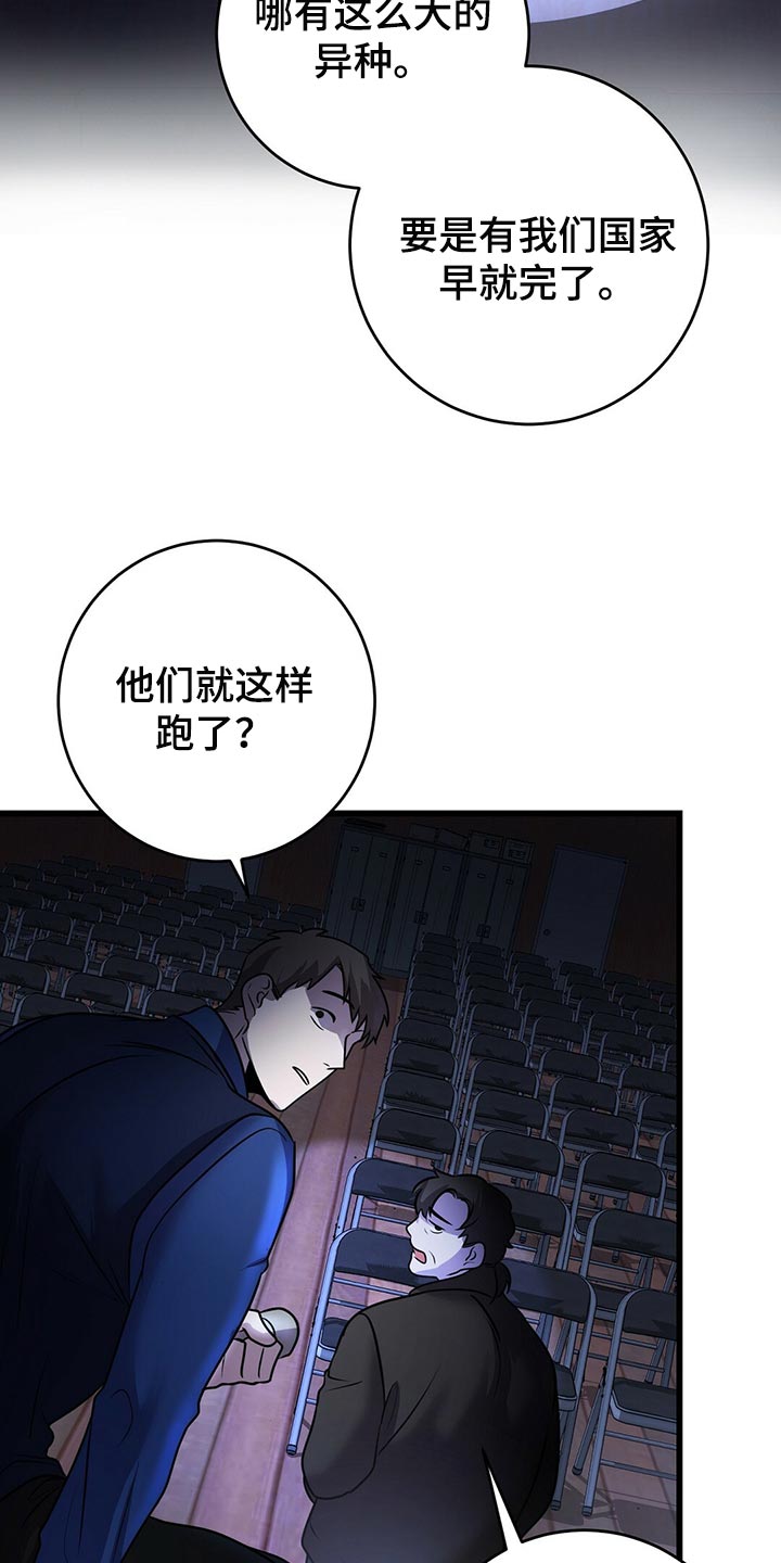 黑洞怪物漫画,第42章：诡异的画1图