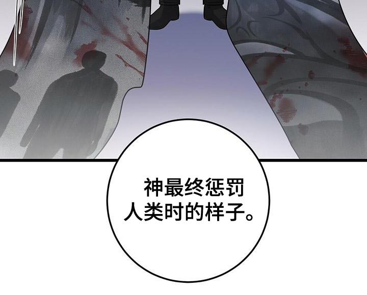 黑洞怪物漫画,第54章：在黑暗前进 2图
