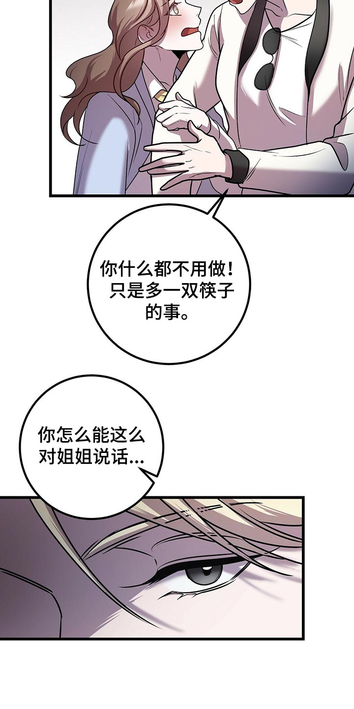 黑洞怪物小说的观看链接漫画,第31章：积累经验2图