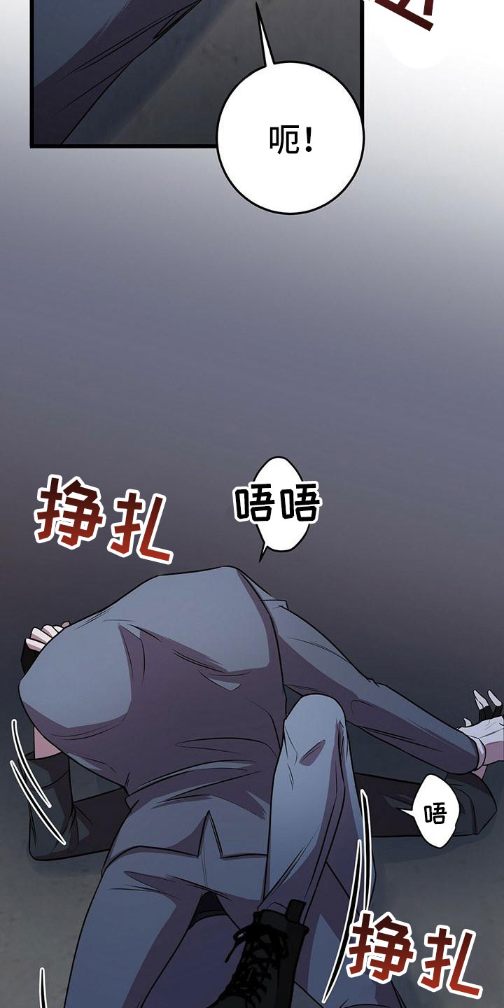 黑洞怪物小说在哪看完整版漫画,第8章：下次再会1图