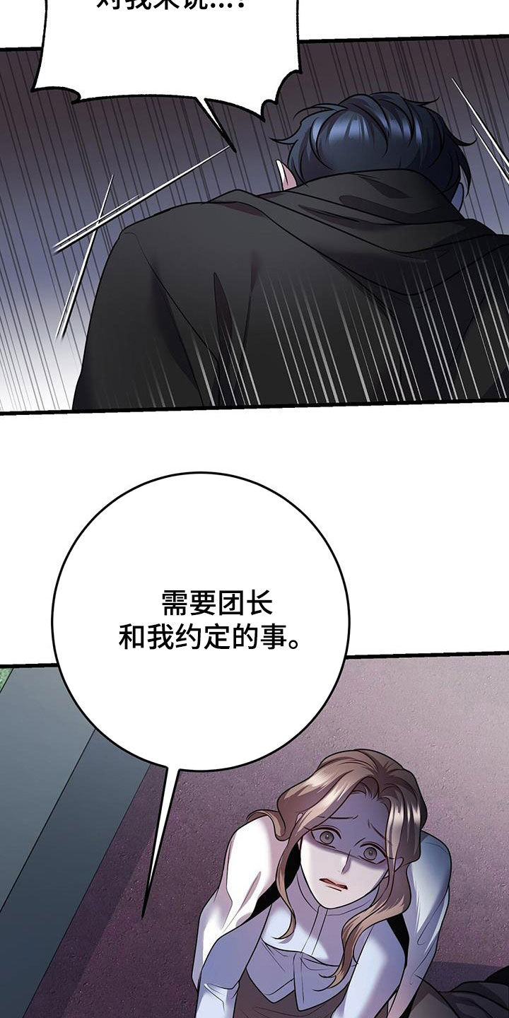 黑洞pn漫画,第61章：两件事1图