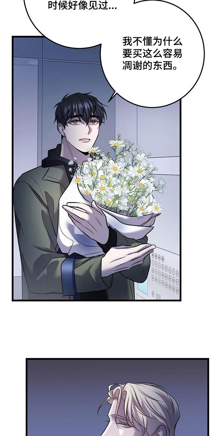 黑洞怪物漫画,第79章：看病礼物1图