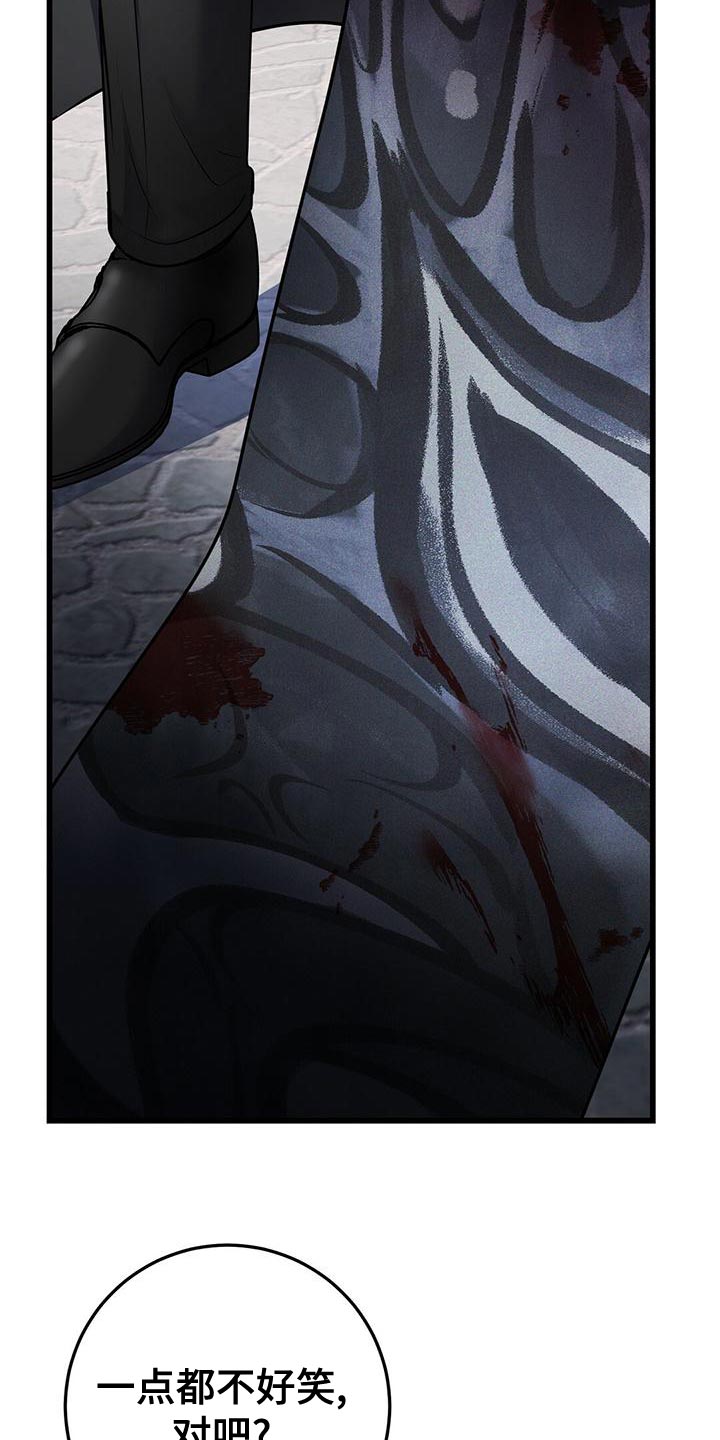 黑洞怪物漫画,第54章：在黑暗前进 1图