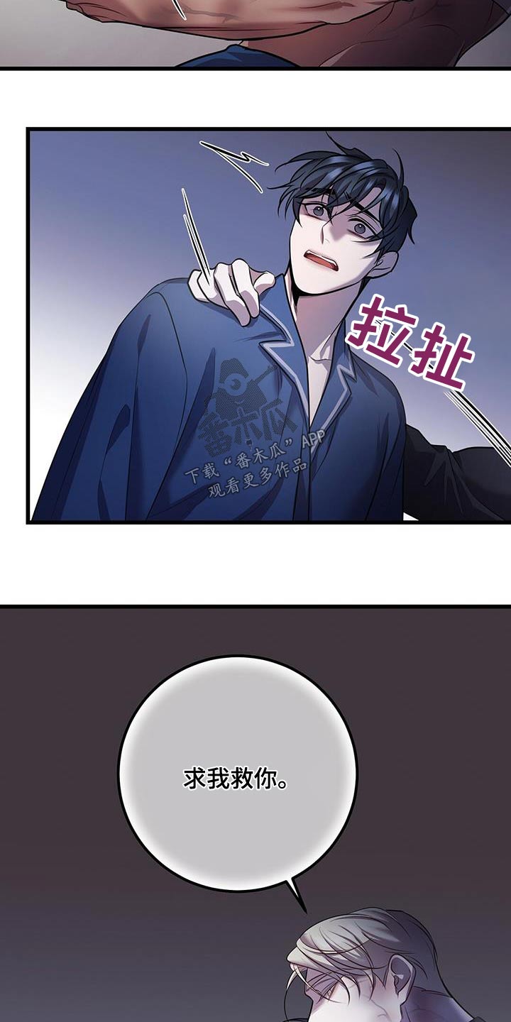 黑洞怪物无删减漫画漫画,第73章：等你醒来2图