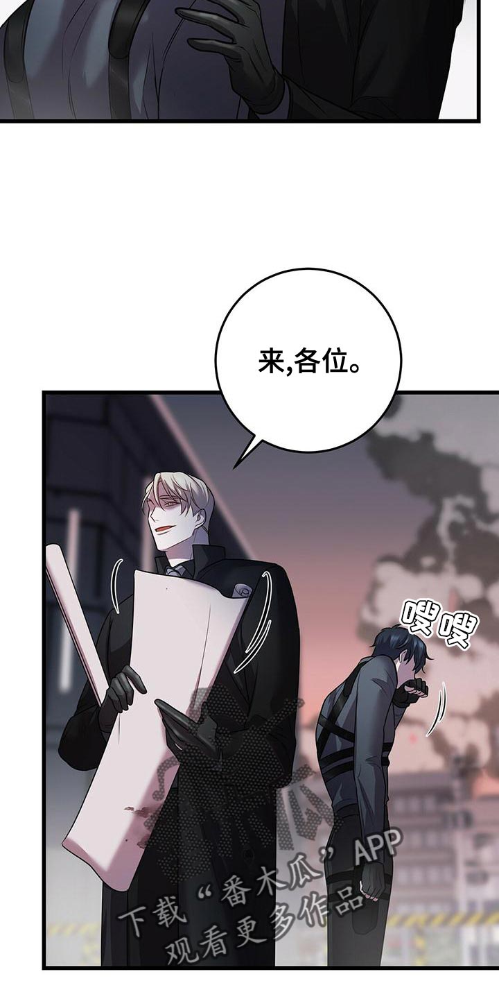 黑洞怪物漫画,第54章：在黑暗前进 2图